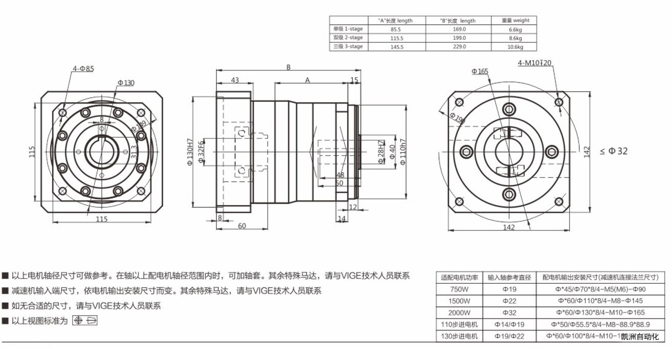 新里程減速機VGK115